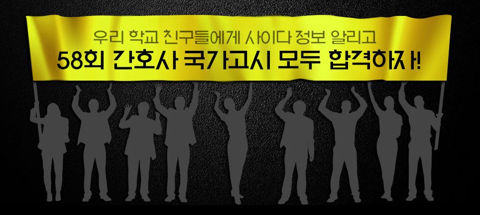 사이다pc 이미지