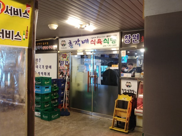 총각네식당 이미지
