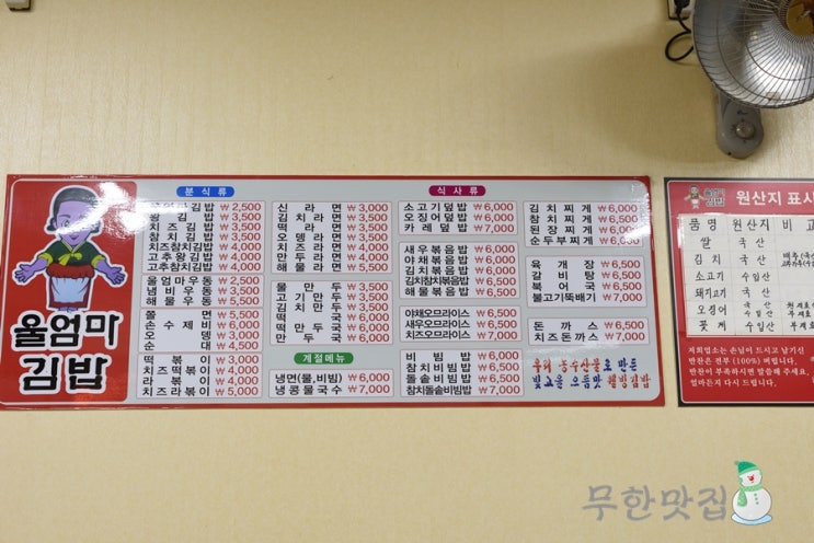 울엄마김밥 이미지