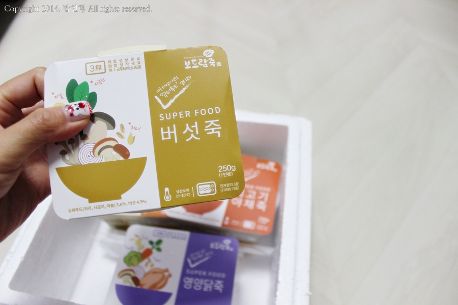 보드람죽 이미지