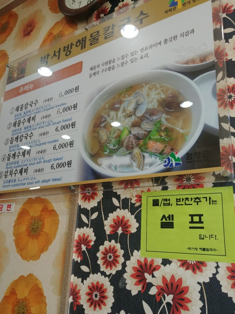한아름옷수선 이미지