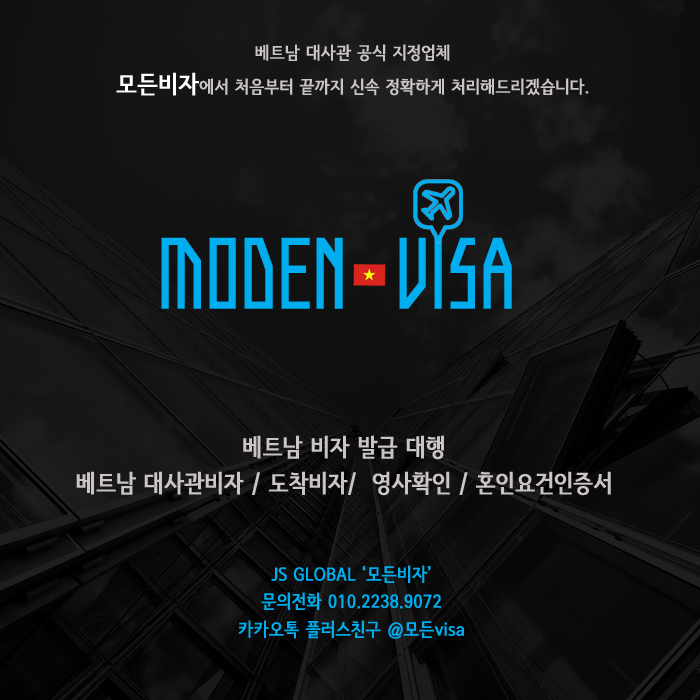 서울비자행정사사무소 이미지