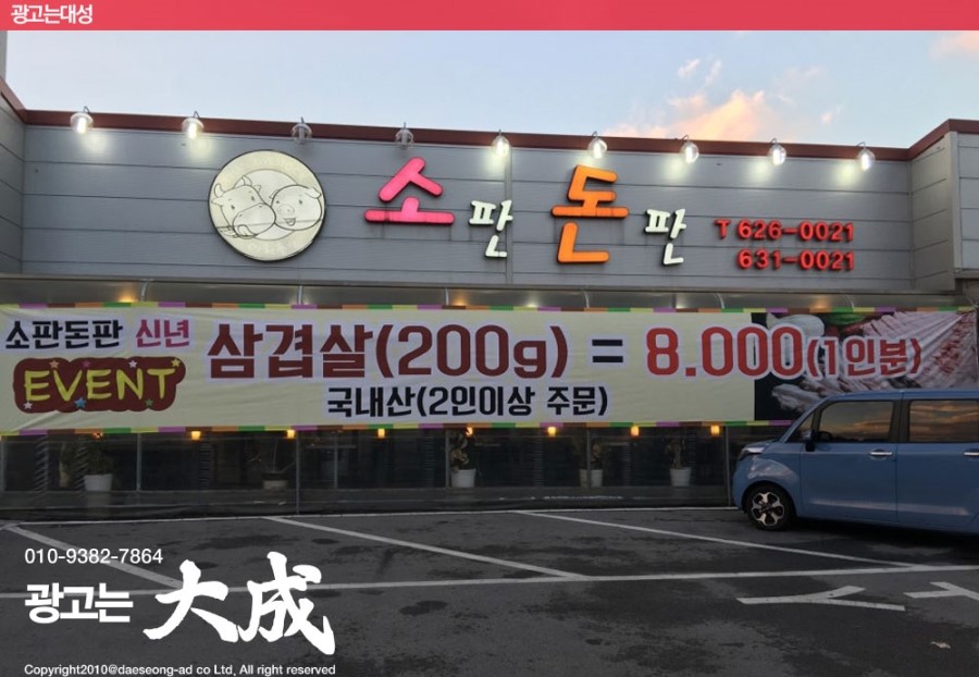 이한축산소판돈판 이미지