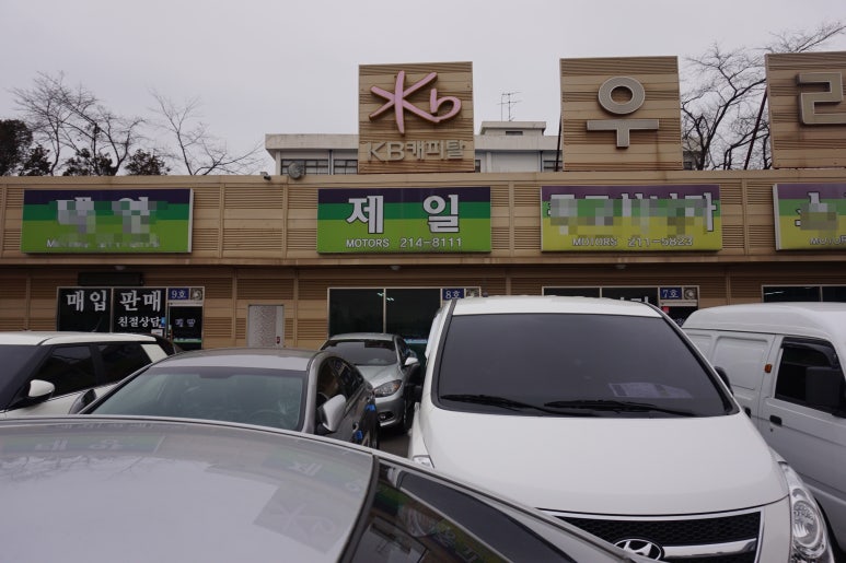 제일오토월드 이미지