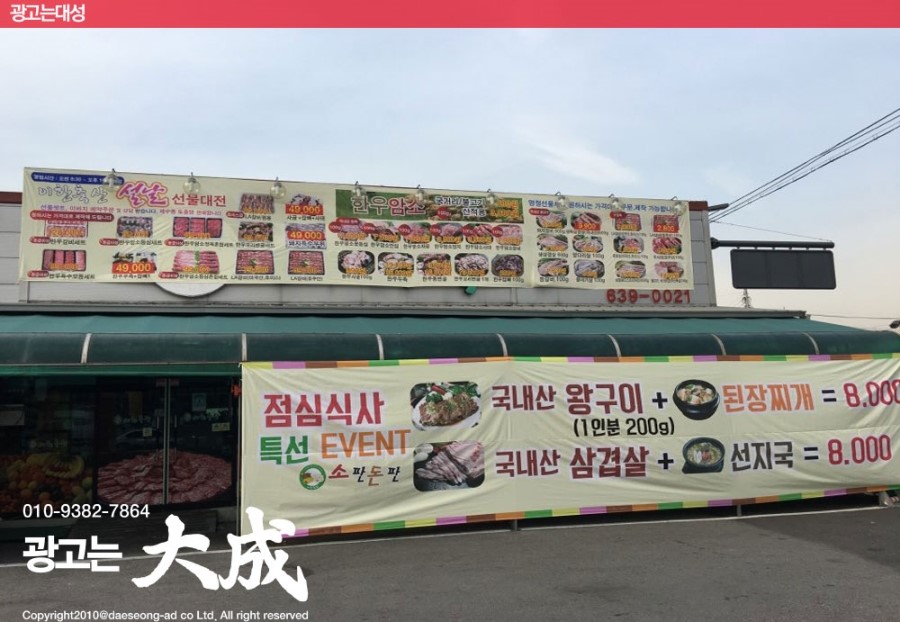 이한축산소판돈판 이미지