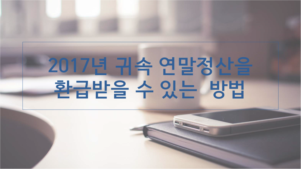 한송세무회계 이미지