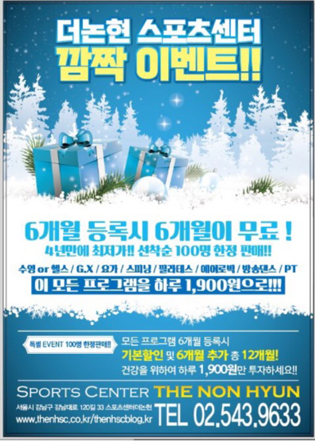 더논현 스포츠센터 이미지