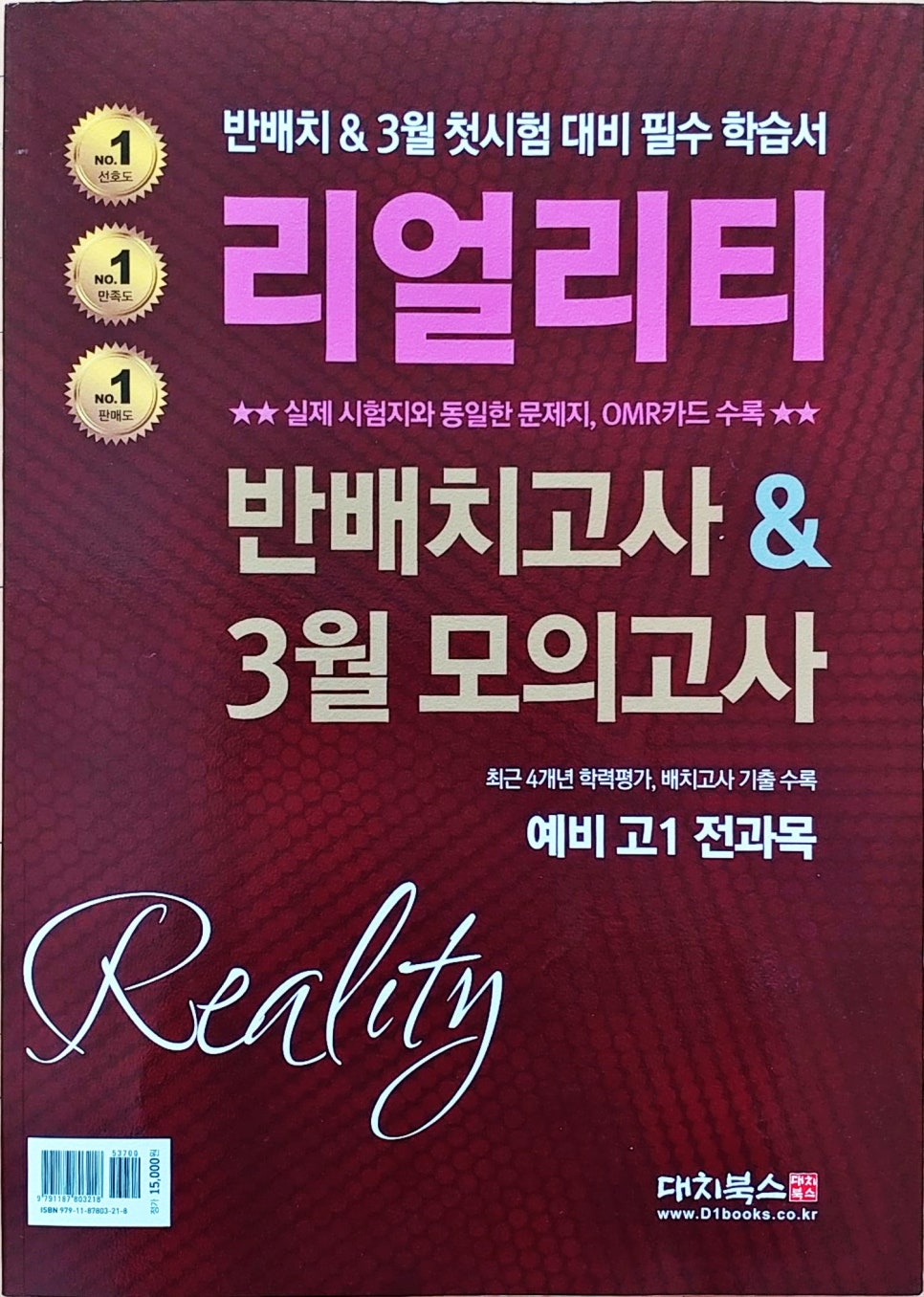 대치북스 이미지