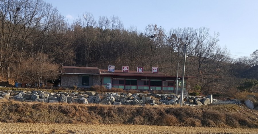 은용골농장가든 이미지