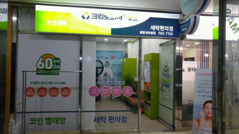 크린토피아풍림 이미지