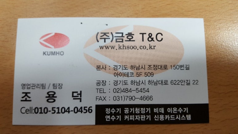 금호정수기 이미지