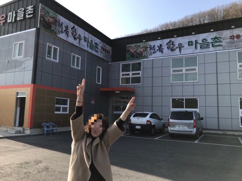천복한우마을촌 이미지