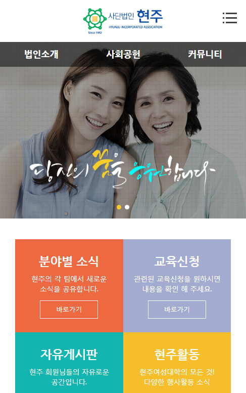 사단법인 현주 이미지