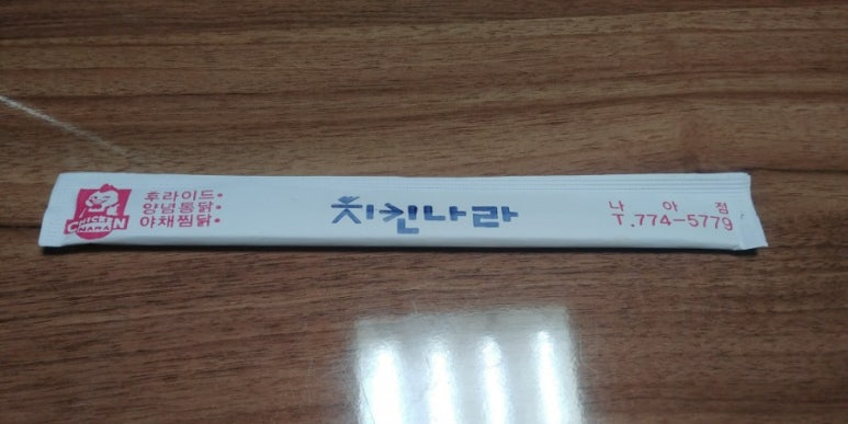 촌치킨두마리 이미지