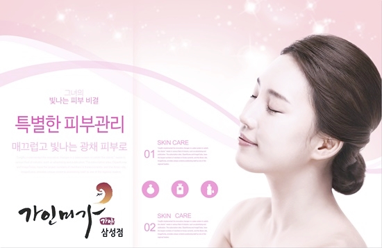 미가스킨케어 이미지