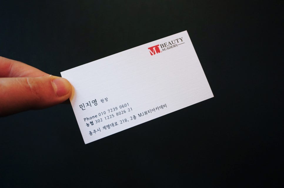 엠제이뷰티아카데미미용학원 이미지