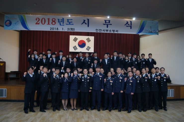 인천서부소방서 이미지