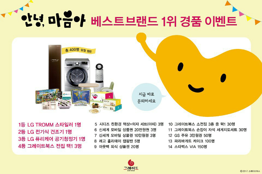 아람세탁 이미지