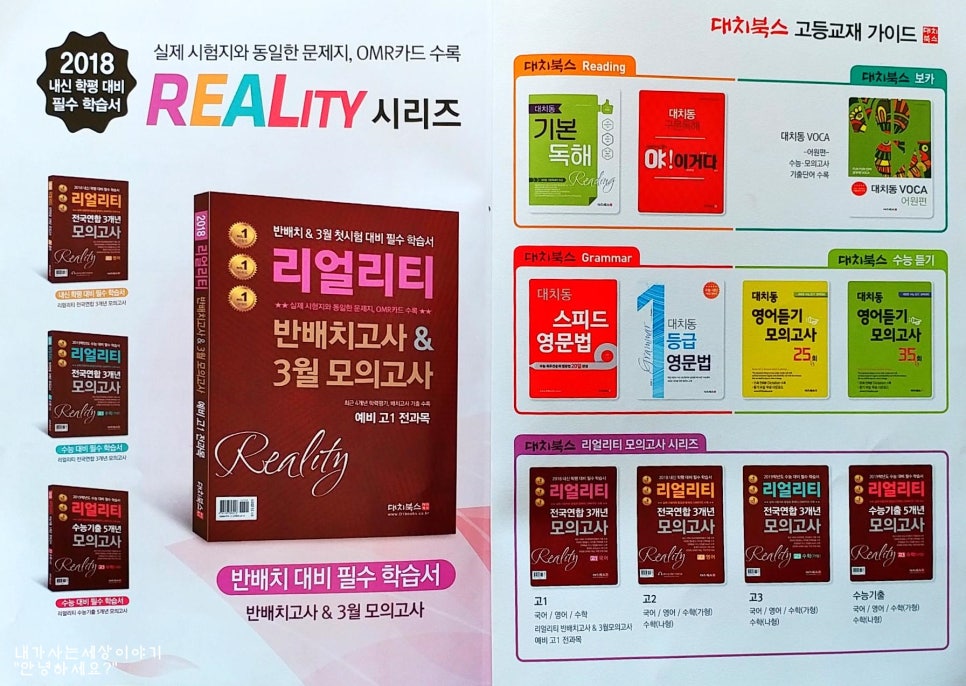 대치북스 이미지