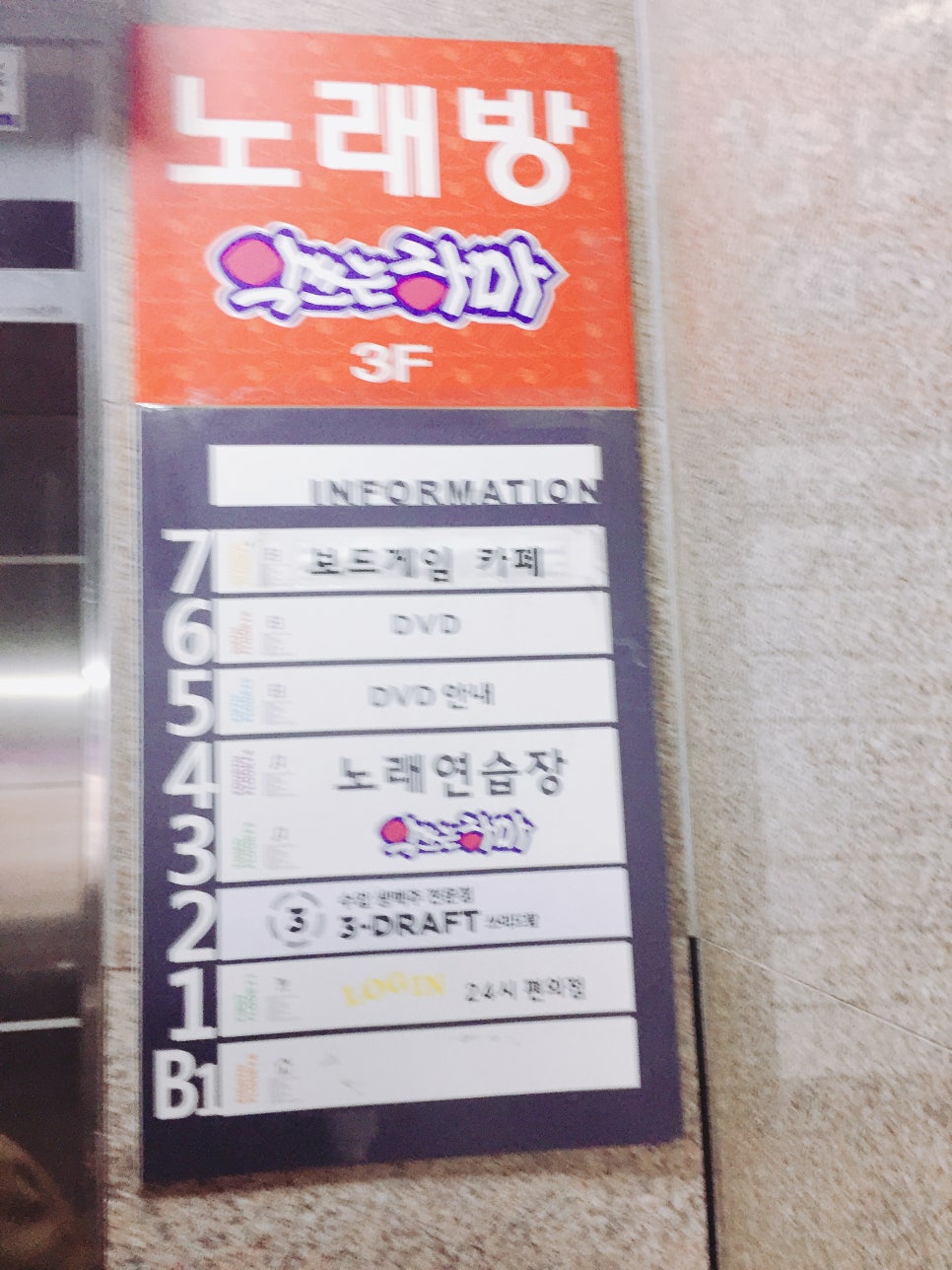 하마노래연습장 이미지