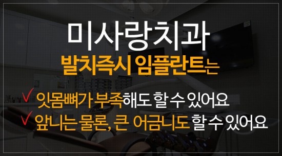 미사랑치과 이미지