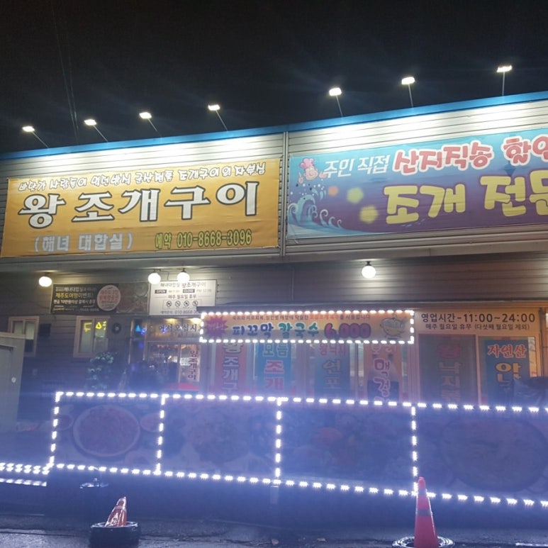 은파세차장 이미지