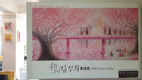 갤러리보드레안다미로 이미지