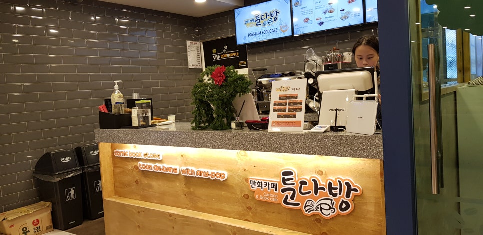 만화카페툰다방 이미지