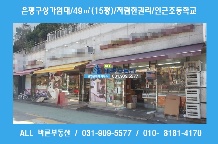 신진세탁소 이미지