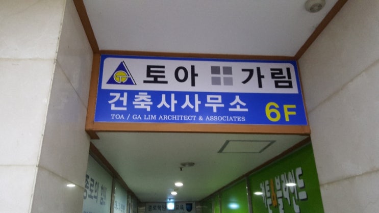 믿음건축사사무소 이미지