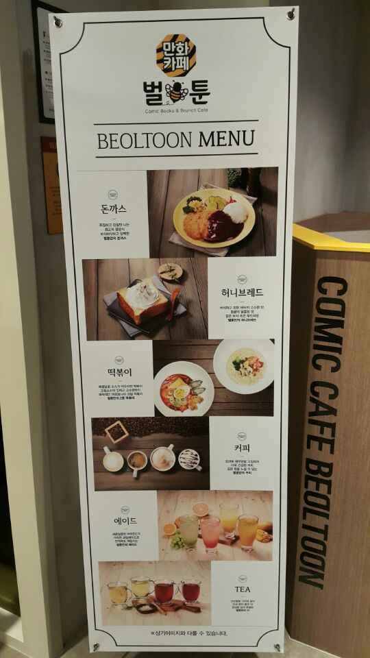 벌툰 화성향남 이미지