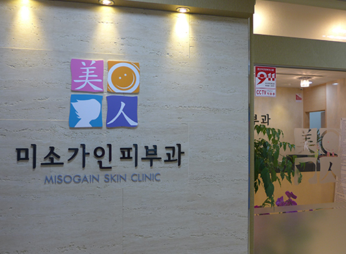 가인의원 이미지