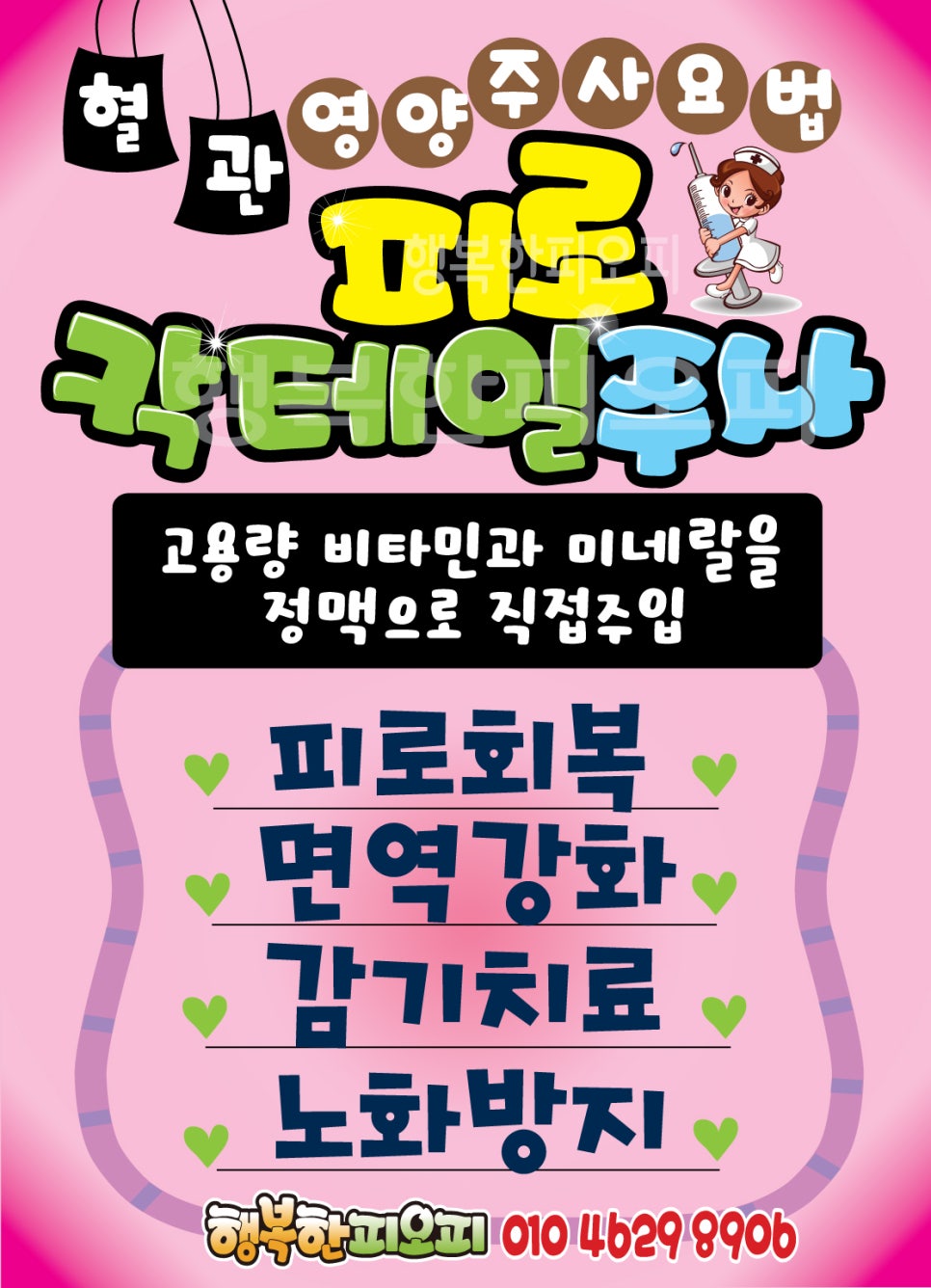 행복한피오피 이미지