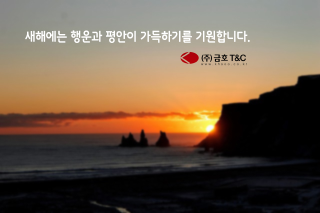 (주)금호티앤씨 이미지