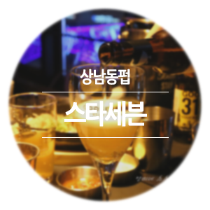펍스타 이미지