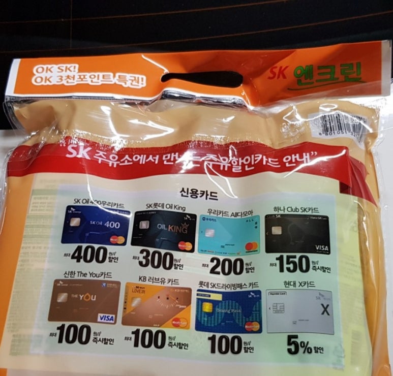 두꺼비주유소 이미지
