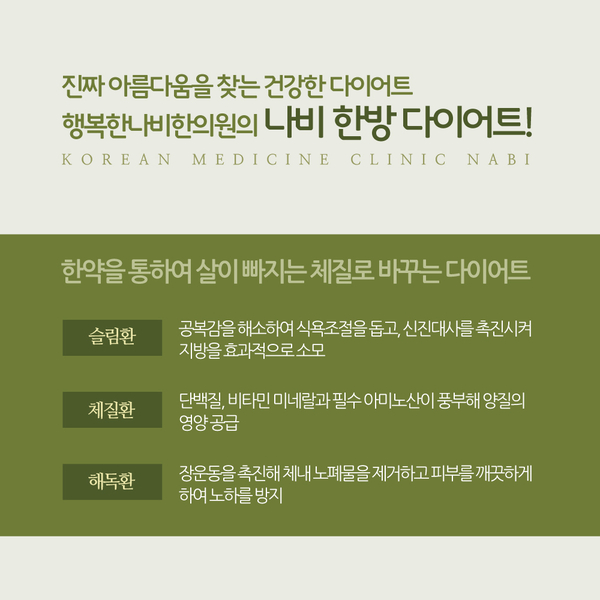 행복한한의원 이미지