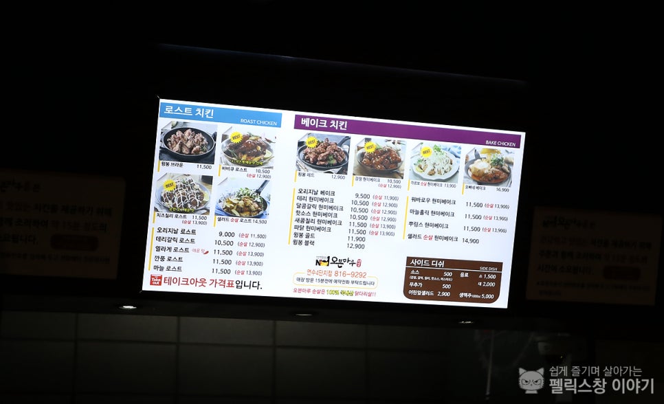 치킨마루연수 이미지