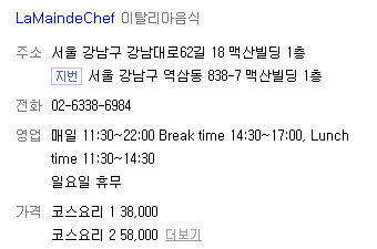 라망드 쉐프 이미지
