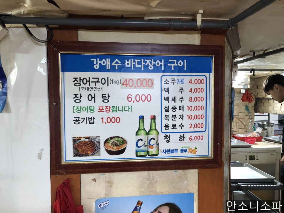 강애수장어구이 이미지