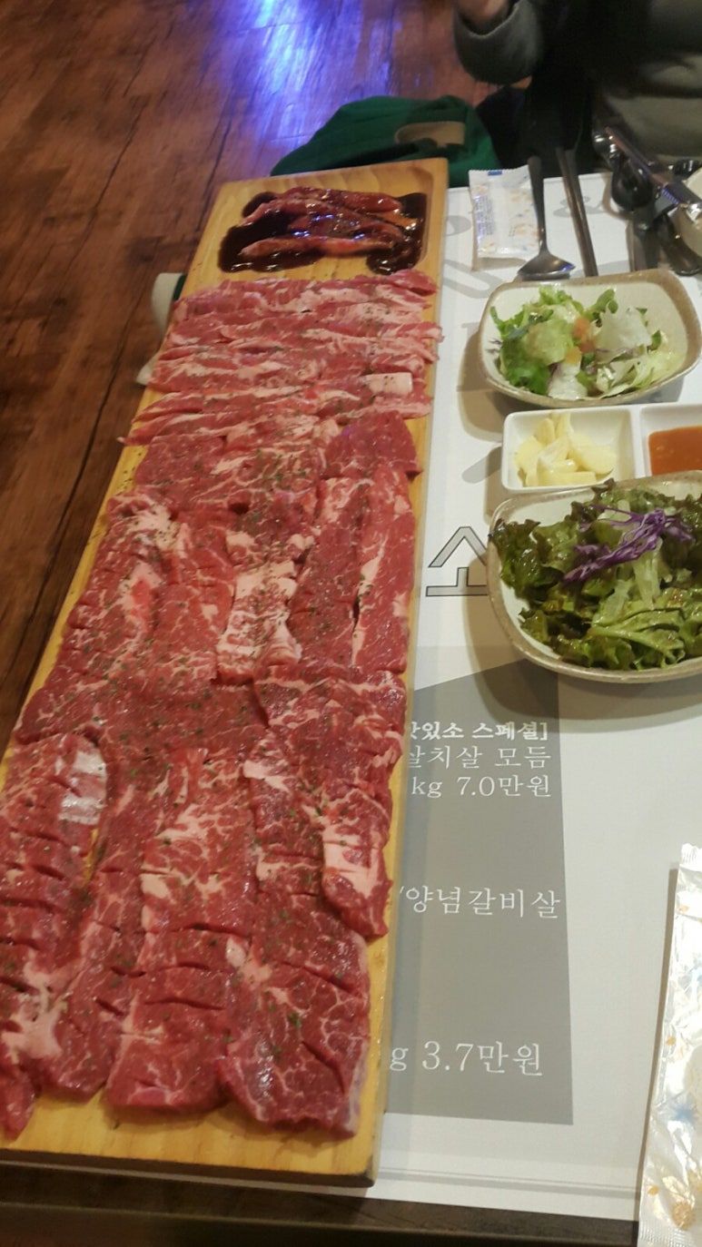 The맛있소 이미지