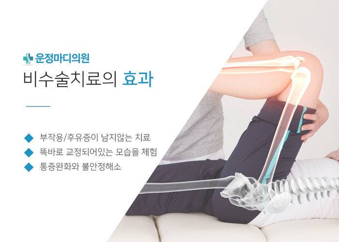 운정야당정형외과의원 이미지