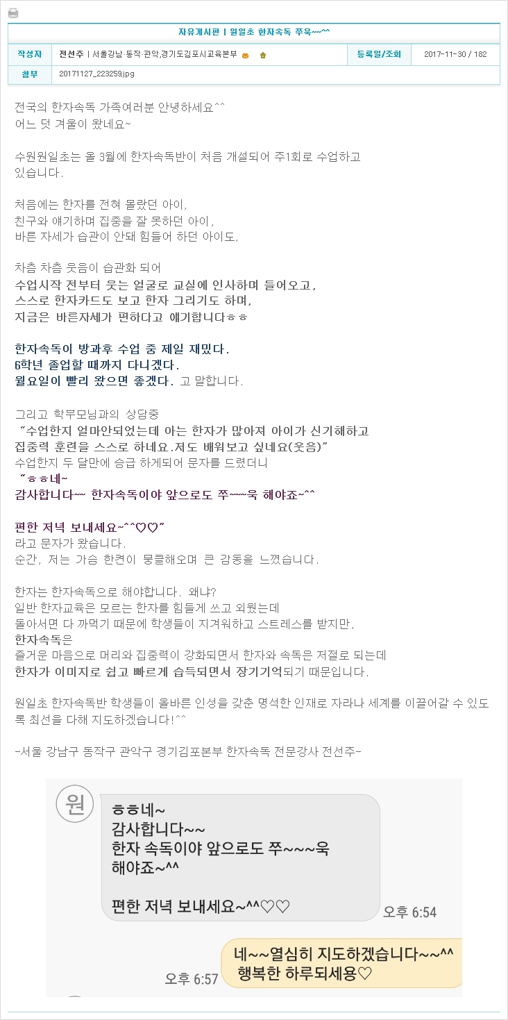두뇌계발한자속독 이미지