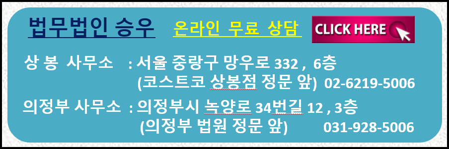법무법인승우 이미지