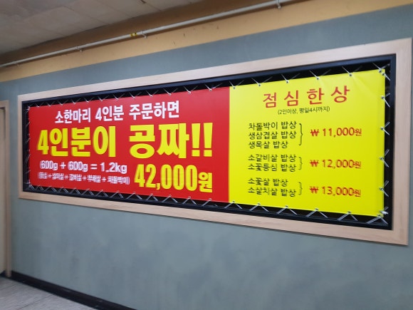 한통정육식당 이미지