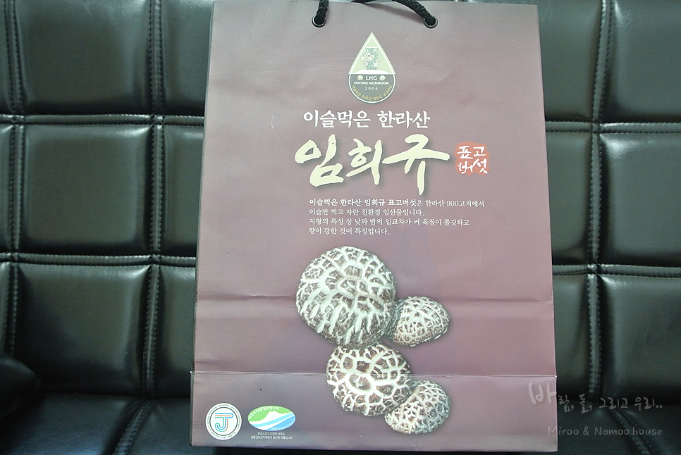 제주영실 표고버섯 이미지
