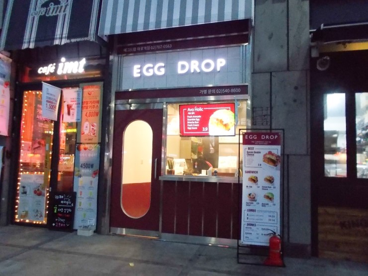 에그드랍 마포역점 이미지