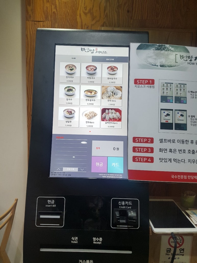 국수만당 이미지