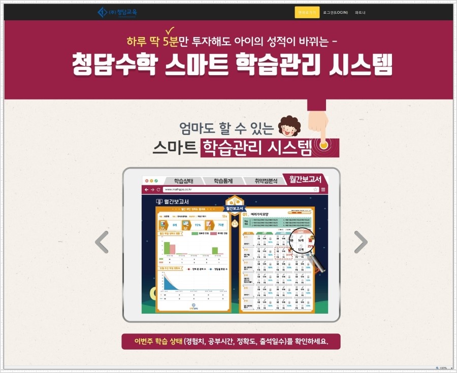 탄탄아이템 이미지