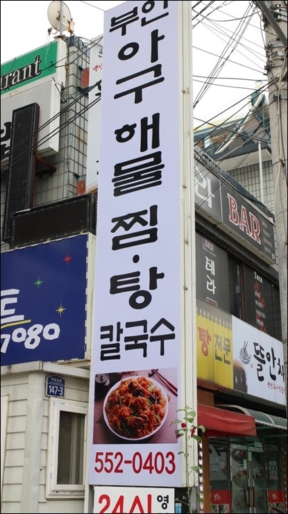 아구좋아 해물좋아 이미지